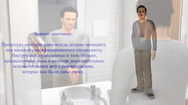 Катетеризация мочевого пузыря мужчины