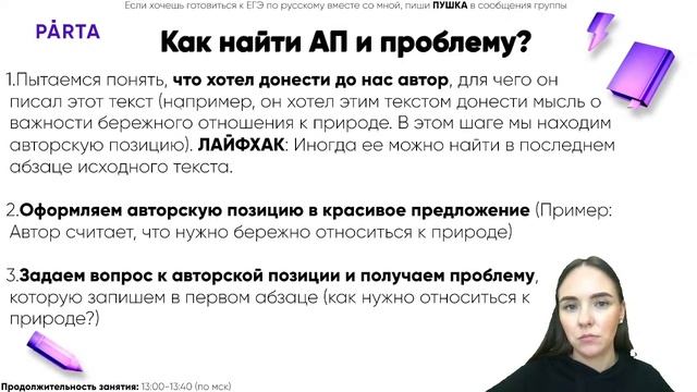 Все секреты идеального сочинения ЕГЭ смотреть онлайн