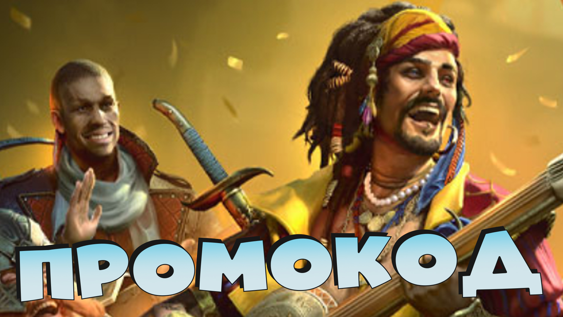 ✅💯ПРОМОКОД. Дабл лега на сакралы и древние. х15/х25. Дайджест. RAID shadow legends💯✅ смотреть онлайн