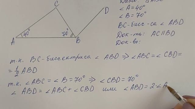 ГДЗ по геометрии | Номер 193 Геометрия 7 класс Атанасян Л.С. | Подробный разбор смотреть онлайн