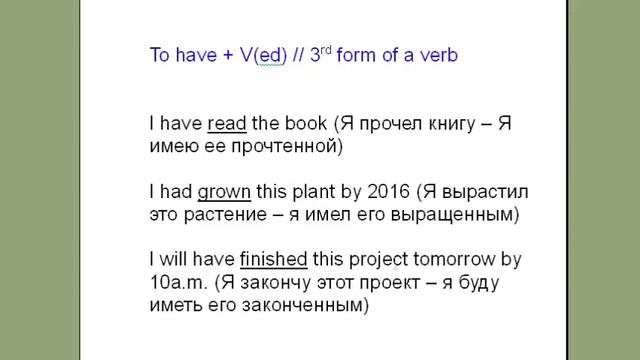 IELTS Writing: как отличить Present и Past Participle смотреть онлайн