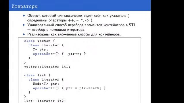 STL'98: контейнеры смотреть онлайн