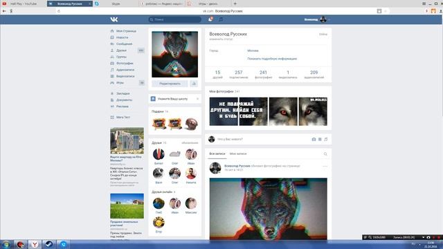 Tutorial:Как заболеть смотреть онлайн