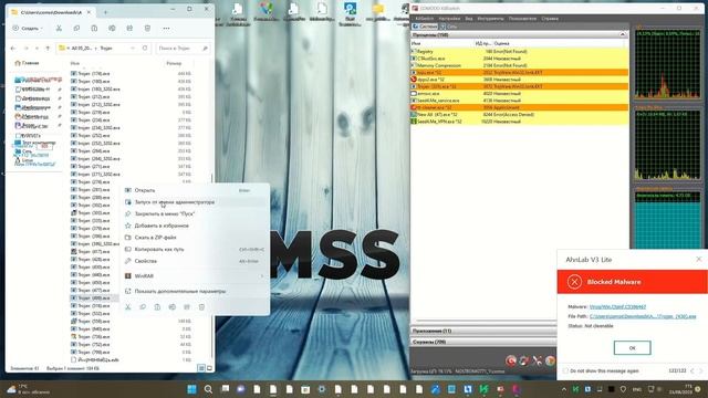 29 Тест Июль-Август 2023 года - Ahnlab V3 Lite 4.9.0 Build 508