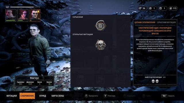 СЮЖЕТНОЕ ДОПОЛНЕНИЕ — Mutant Year Zero: Seed of Evil | Прохождение #9 смотреть онлайн