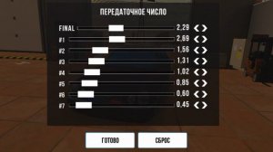 КАК СДЕЛАТЬ ДРИФТ НАСТРОЙКУ В Car Parking