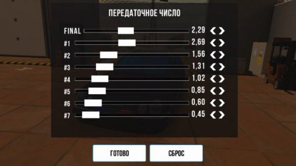 КАК СДЕЛАТЬ ДРИФТ НАСТРОЙКУ В Car Parking