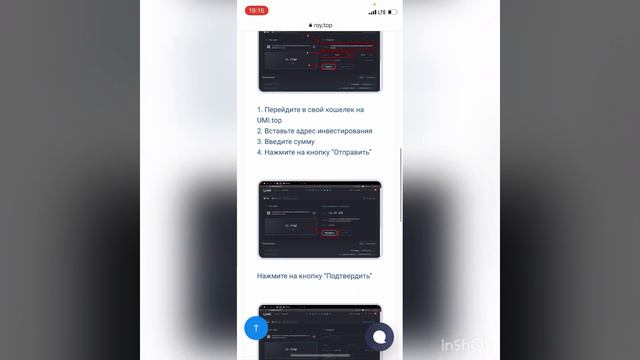 Ввод и вывод монет UMI в Рой Клуб с кошелька🍋👍🏻 смотреть онлайн