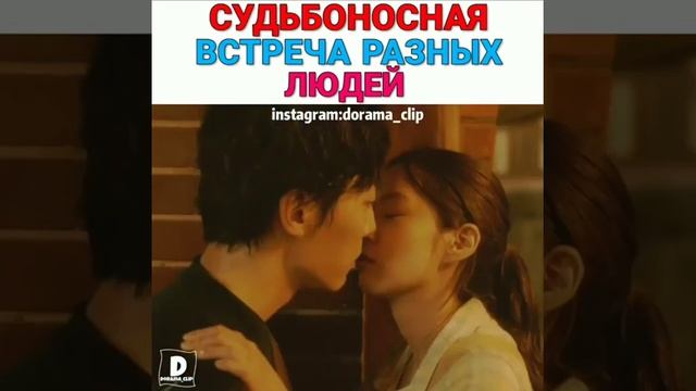 Судьбоносная встреча разных людей смотреть онлайн