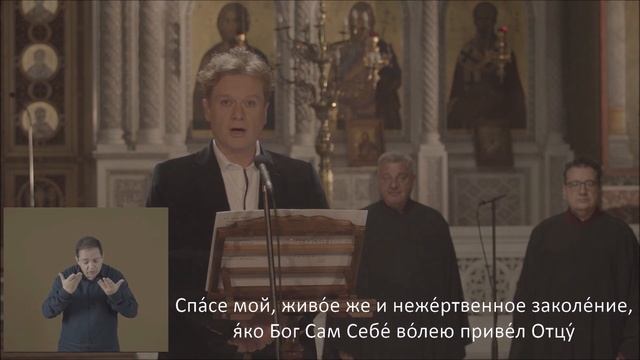Петрос Гайтанос Канон Пасхальной службы, творение Иоанна Дамаскина смотреть онлайн