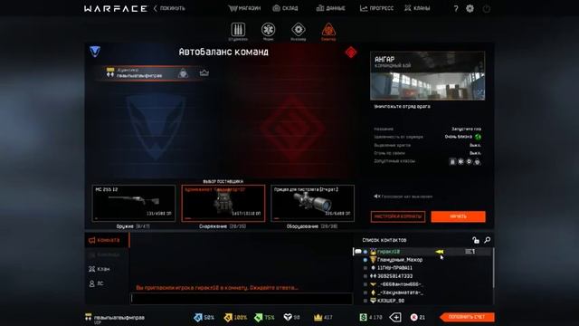 WARFACE! Играем, "Наслаждаемся игрой". смотреть онлайн
