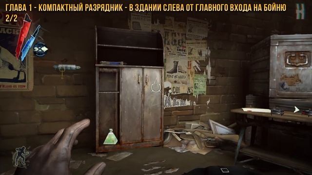 Dishonored: The Knife of Dunwall - Все чертежи смотреть онлайн