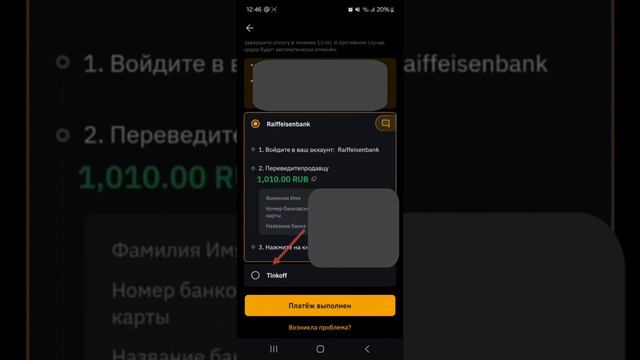 Покупка USDT на Bybit на платформе Р2Р