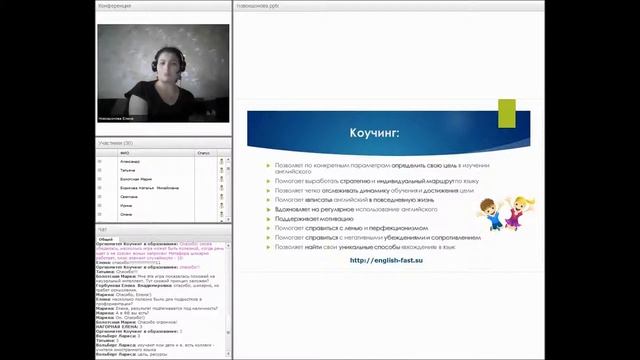 Елена Новокшонова. Применение коучинговых инструментов в изучении иностранных языков смотреть онлайн