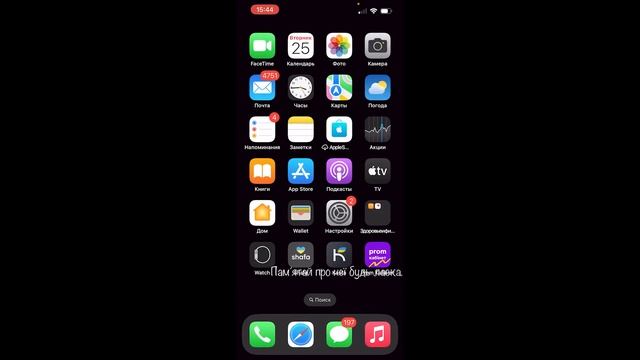 Как включить / отключить роуминг на айфоне ( IOS , Iphone ) смотреть онлайн