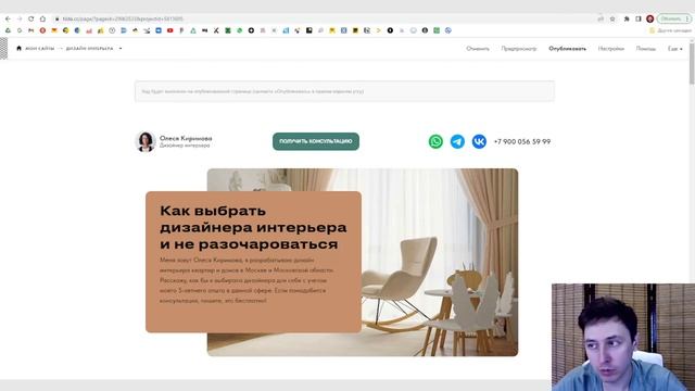 Как настроить счетчик метрики в Тильде смотреть онлайн