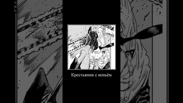 Человек-бензопила #anime #аниме #человекбензопила #денджи #макима #аки смотреть онлайн