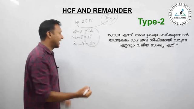 University Assistant Exam Special/ Day 4/ HCF and Remainder смотреть онлайн