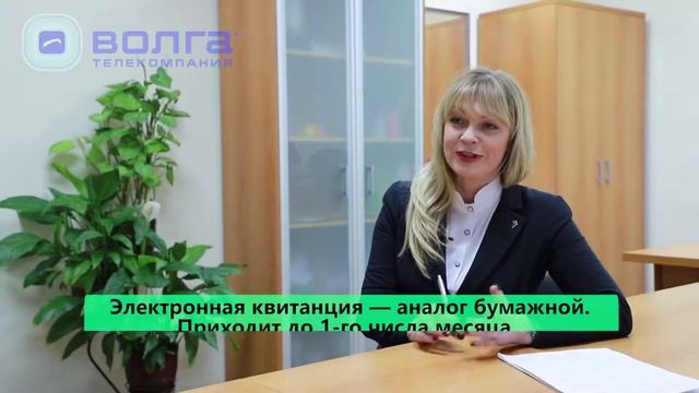 Как можно подключить электронную квитанцию? смотреть онлайн