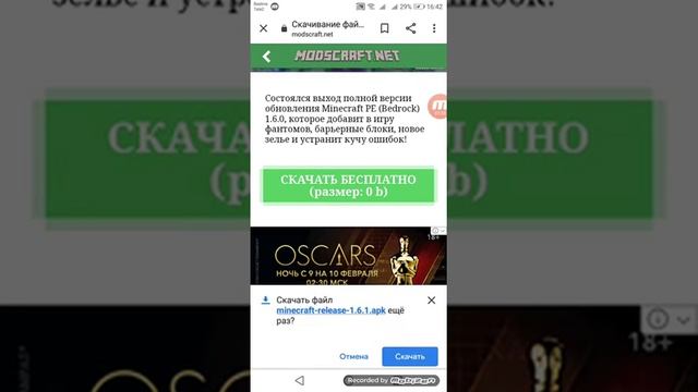 Как скачать настоящий Майнкрафт?