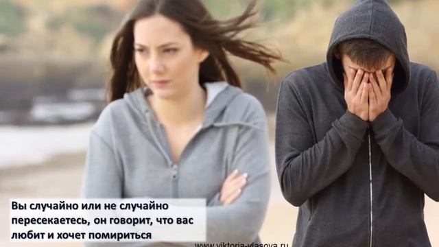 ПОМОЖЕТ ВЕРНУТЬ МУЖЧИНУ ПРИЗНАНИЕ В ЧУВСТВАХ? смотреть онлайн