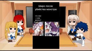 Реакция Да я паук, и что с того на Шиаори