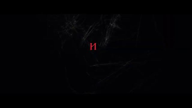 Черная вдова. Укус смерти — Русский трейлер (Дубляж, 2024) смотреть онлайн