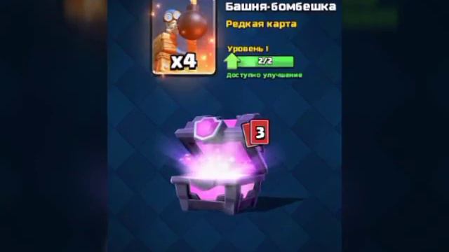 Сборка по открытию сундуков в Clash Royale смотреть онлайн