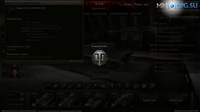 WOT дерево развития смотреть онлайн