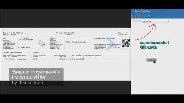ERP & QR code : Report Production Order by Infor Factory Track | Reinvention Co., Ltd. | смотреть онлайн