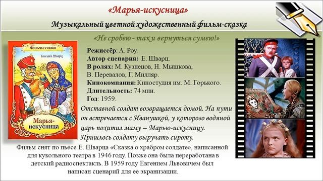Великий Сказочник смотреть онлайн