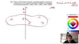 №118. Точки А, М и О лежат на прямой, перпендикулярной к плоскости α, а точки О, В, С и D лежат