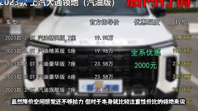差速锁+7座布局，预算20万买中大型硬派SUV，上汽大通领地咋样？ смотреть онлайн