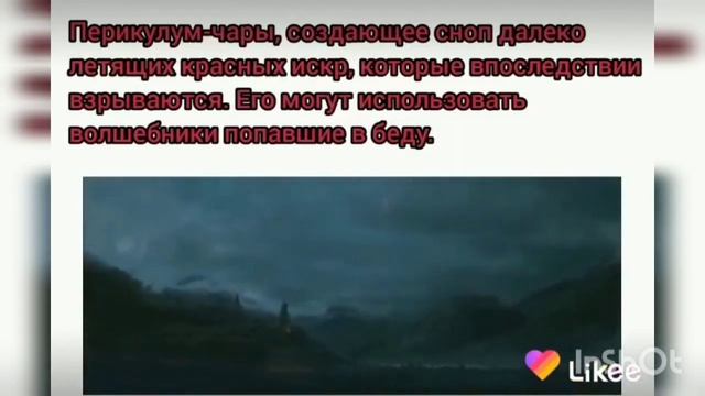 Название|Смысл|Заклинаний|Гарри Поттер•Драко Малфой•Хогватс смотреть онлайн