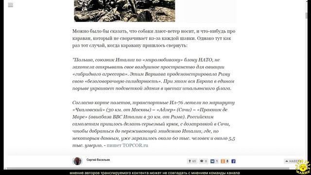 С. Васильев. Опять эти русские! Лишь бы они не захватили Италию... смотреть онлайн