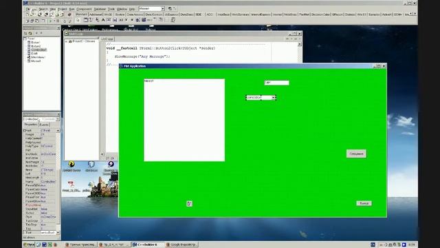 Простейшая программа на Borland C++ Builder смотреть онлайн