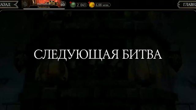 #8 БАШНЯ ЧЕРНОГО ДРАКОНА(ТРЕМОР).БОИ 71-80|MK Mobile