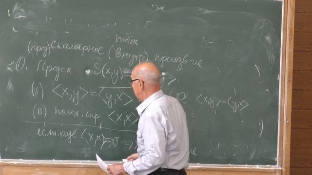 Хелемский А. Я. - Функциональный анализ. Часть 1 - Введение, почти гильбертовы пространства, норма смотреть онлайн