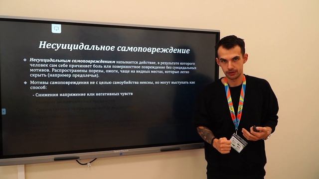 Суицидальное поведение подростков. Лекция для родителей и педагогов.