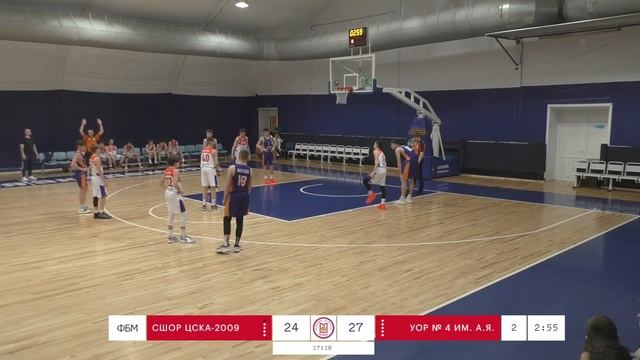 СШОР ЦСКА-2009 - УОР  4 им. А.Я. Гомельского