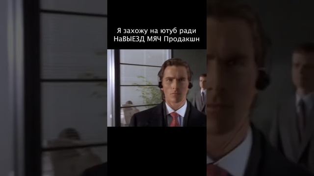 Амонг ас Масленникова, конечно, интересно, но НАВЫЕЗД в сердечке #футбол #масленников #навыезд #юмо смотреть онлайн