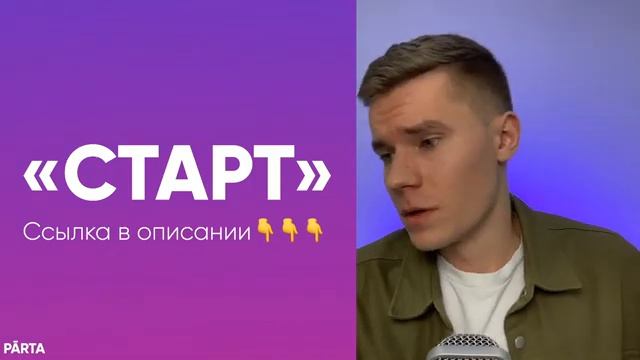 Финишная прямая ? | Как сделать экстра результат за 4 месяца? | Скидки и розыгрыш подарков | PĀRTA смотреть онлайн