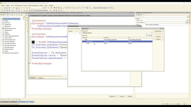 #22 Таблица значений. Часть №1 | 1С программирование с нуля | для новичков | с нуля | #1С смотреть онлайн