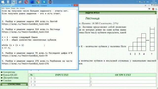 18. Решение задач на циклы смотреть онлайн