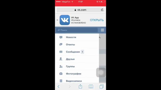 Как создать группу в Вк? смотреть онлайн