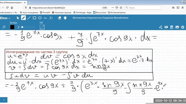 Видео Лекция МА Тема Интегралы Примеры интегрирования по частям часть 2