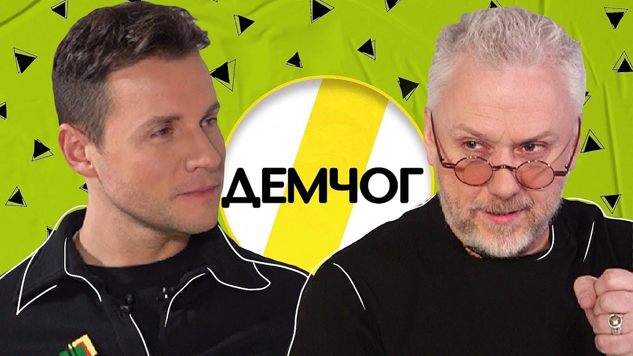 ВАДИМ ДЕМЧОГ САМОПОЗНАНИЕ, АКТЕРСКАЯ ПРОФЕССИЯ И БЕЗРАЗЛИЧИЕ /// ЭМПАТИЯ МАНУЧИ смотреть онлайн