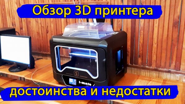 Обзор 3D принтера QIDI Tech i-mate S. Все нюансы и характеристики