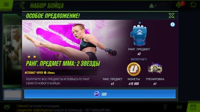 UFC Mobile Без доната 2 Pack opening смотреть онлайн