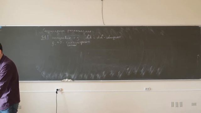 Мокроусов И.С. | Семинар 23 (2 семестр) по Алгебре и геометрии | ВМК МГУ смотреть онлайн